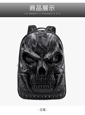 3D PU LEATHER SKULL RUCKPACK - RUCKPACKS STEAM PUNK RIVET ΠΡΟΣΟΧΗ ΠΑΣΟΧΗ ΠΑΣΟΧΗ ΠΑΣΟΧΗ ΠΑΣΟΧΗ ΠΑΣΟΧΗ